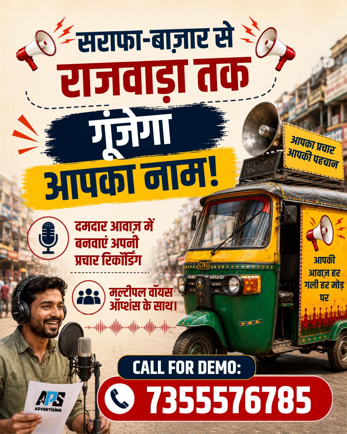 Sarafa Bazaar local voice recording poster Indore